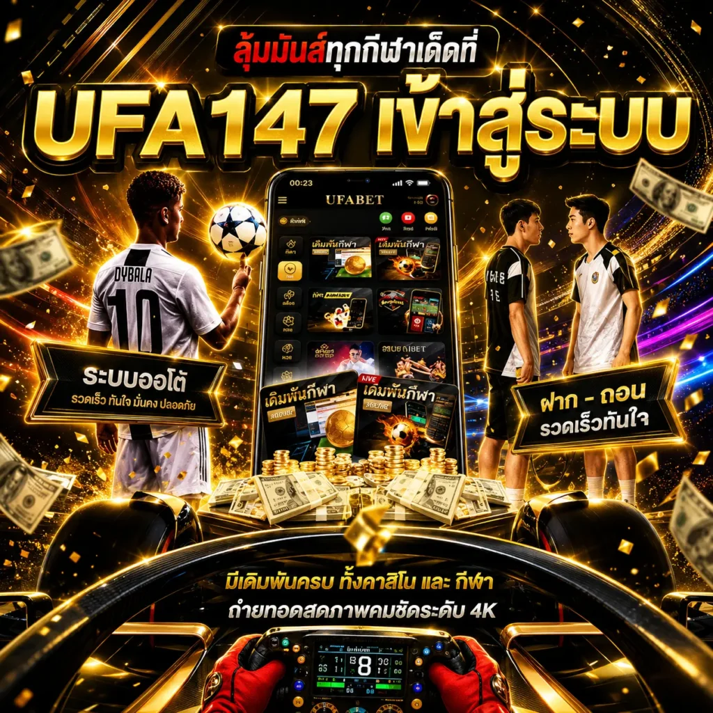 ufa147