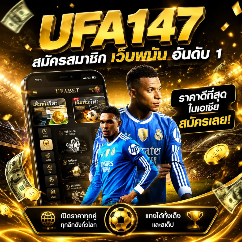 ufa147